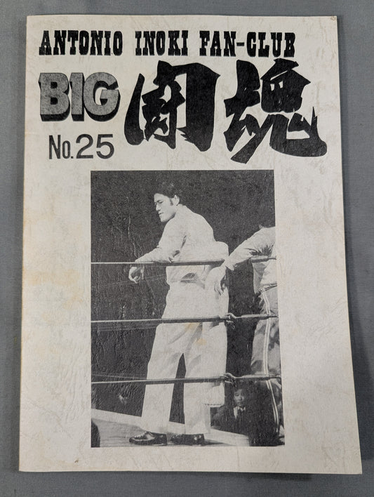 ★ Antonio Inoki  Fan Club Newsletter ★ BIG Fighting Spirit No.25