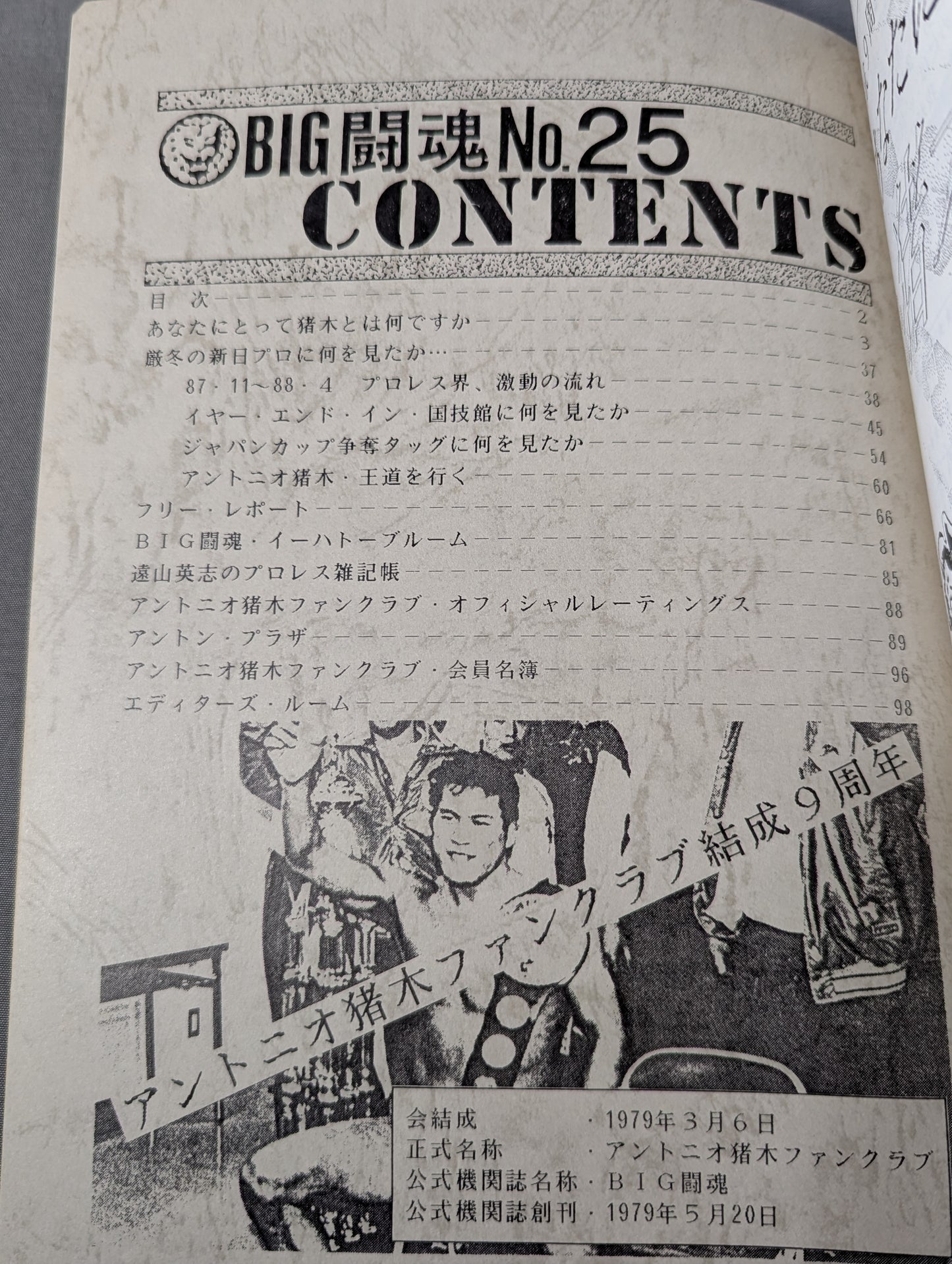 ★ Antonio Inoki  Fan Club Newsletter ★ BIG Fighting Spirit No.25