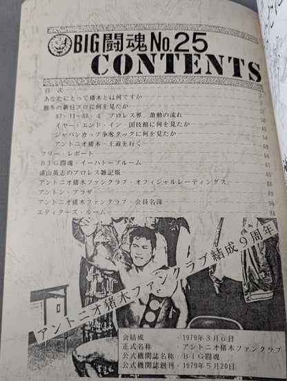 ★ Antonio Inoki  Fan Club Newsletter ★ BIG Fighting Spirit No.25