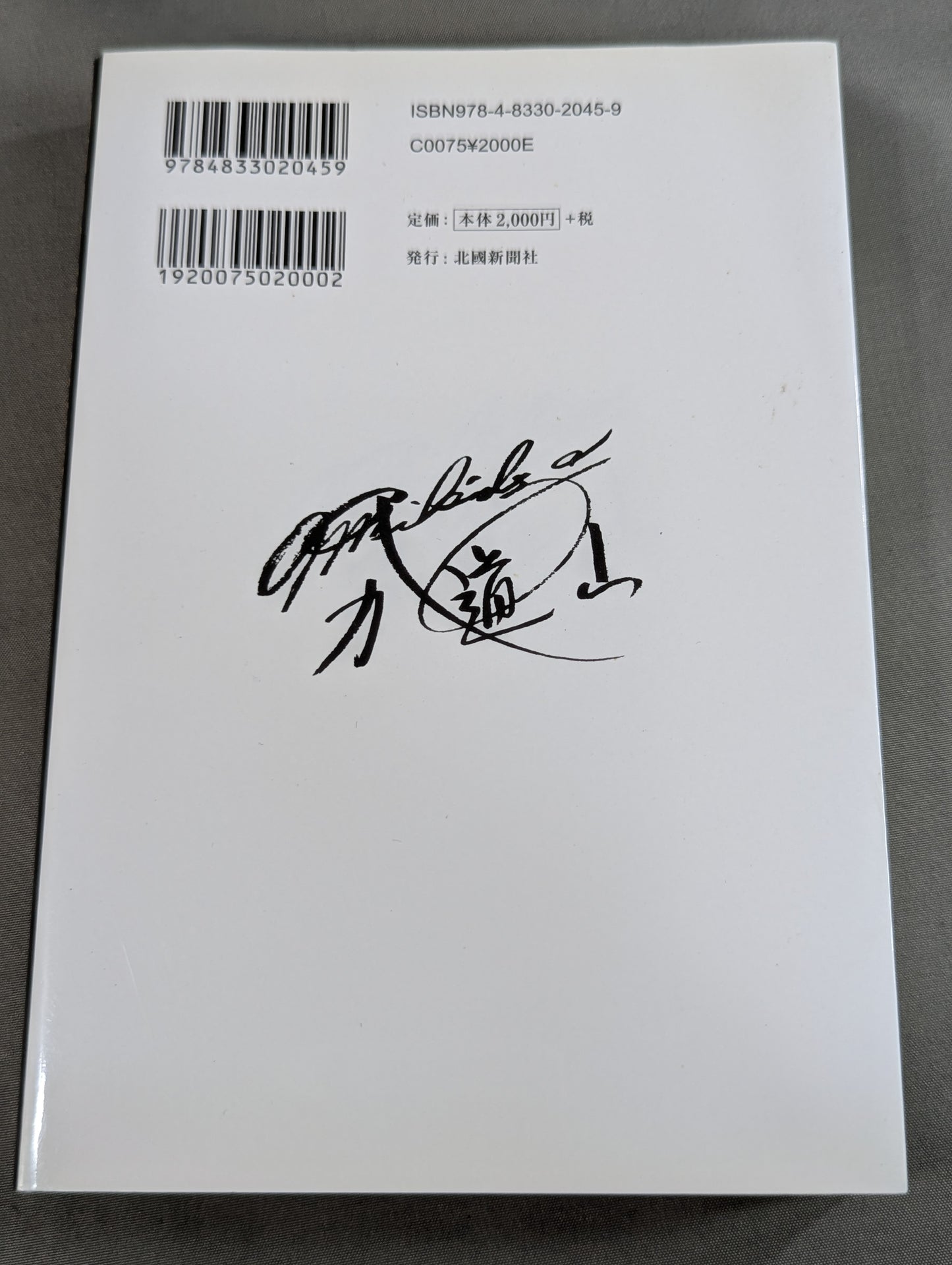 力道山対木村政彦戦はなぜ喧嘩試合になったのか