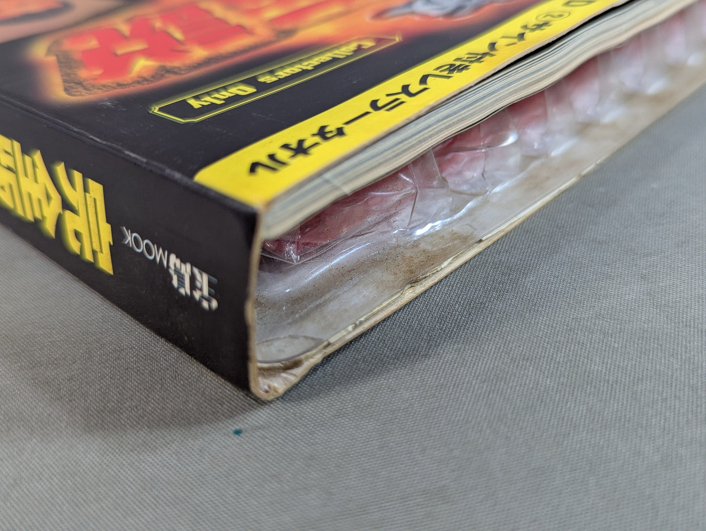 完全版! プロレス伝説