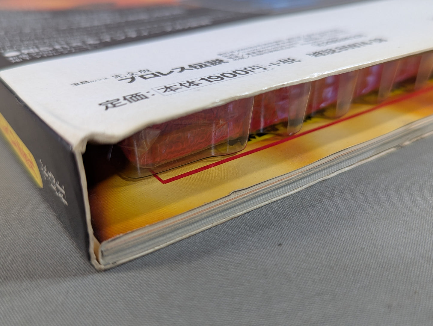 完全版! プロレス伝説