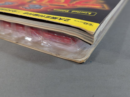 完全版! プロレス伝説