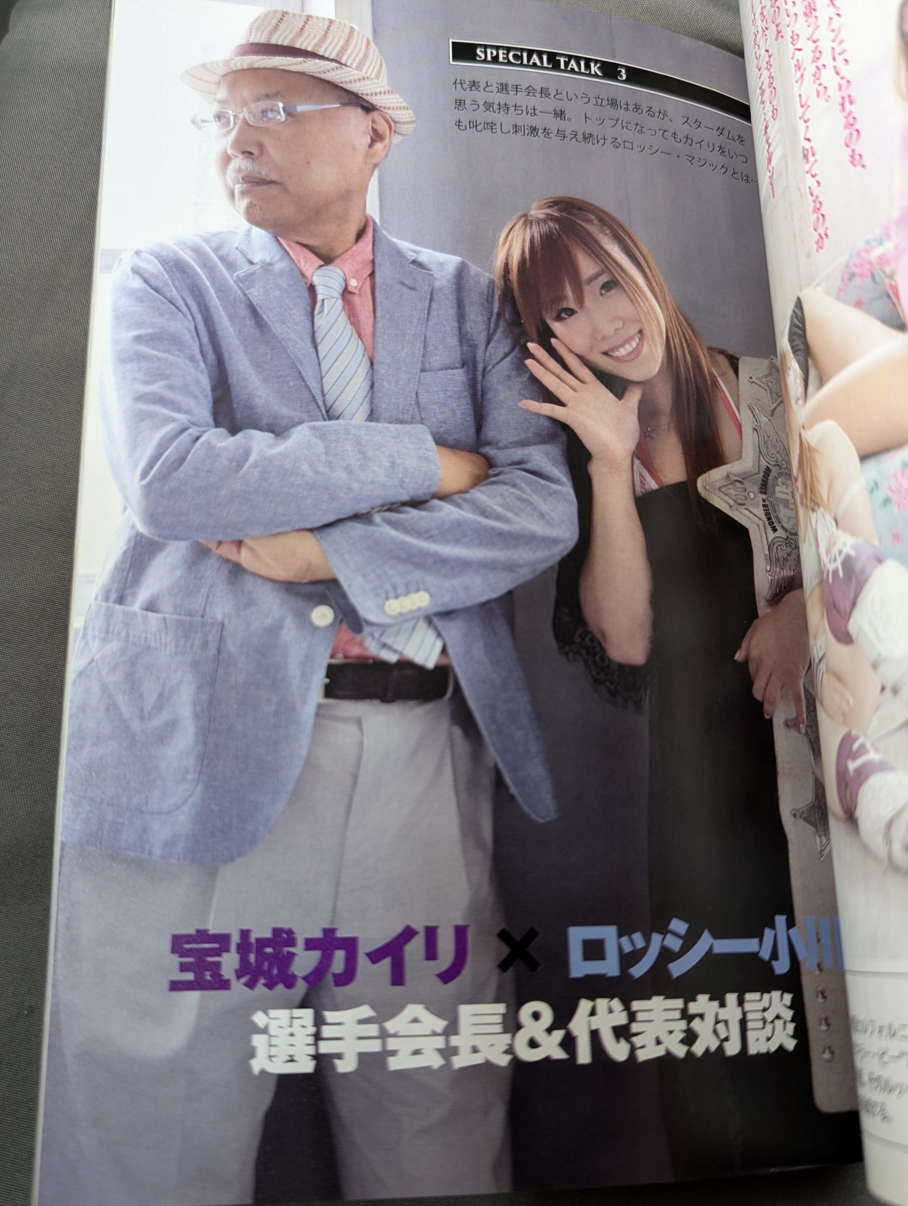 直筆サイン入り】宝城カイリ PHOTO BOOK TREASURE LAND – 闘道館
