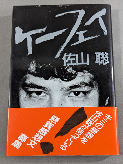【First Edition】Kafei