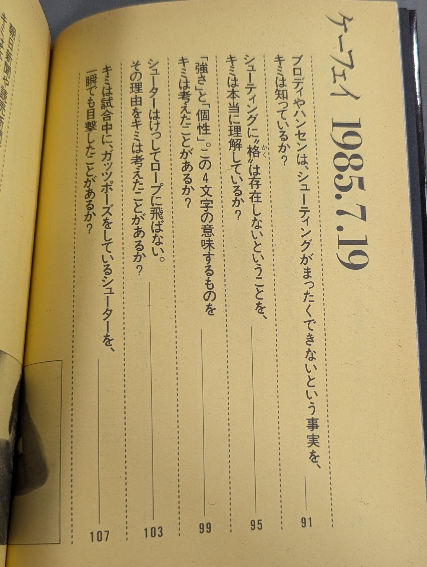 【First Edition】Kafei