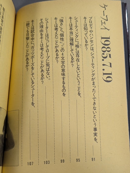 【First Edition】Kafei