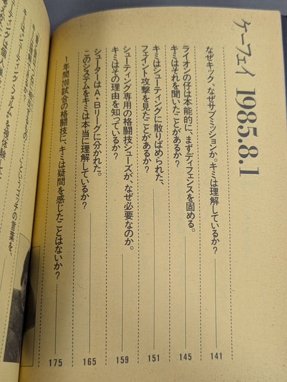 【First Edition】Kafei