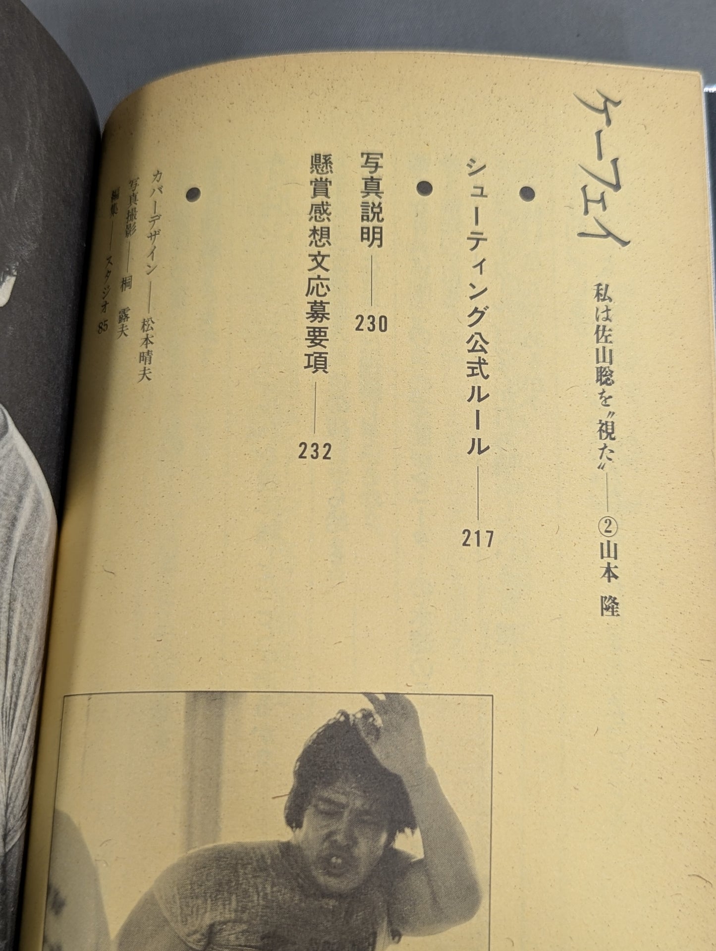 【First Edition】Kafei
