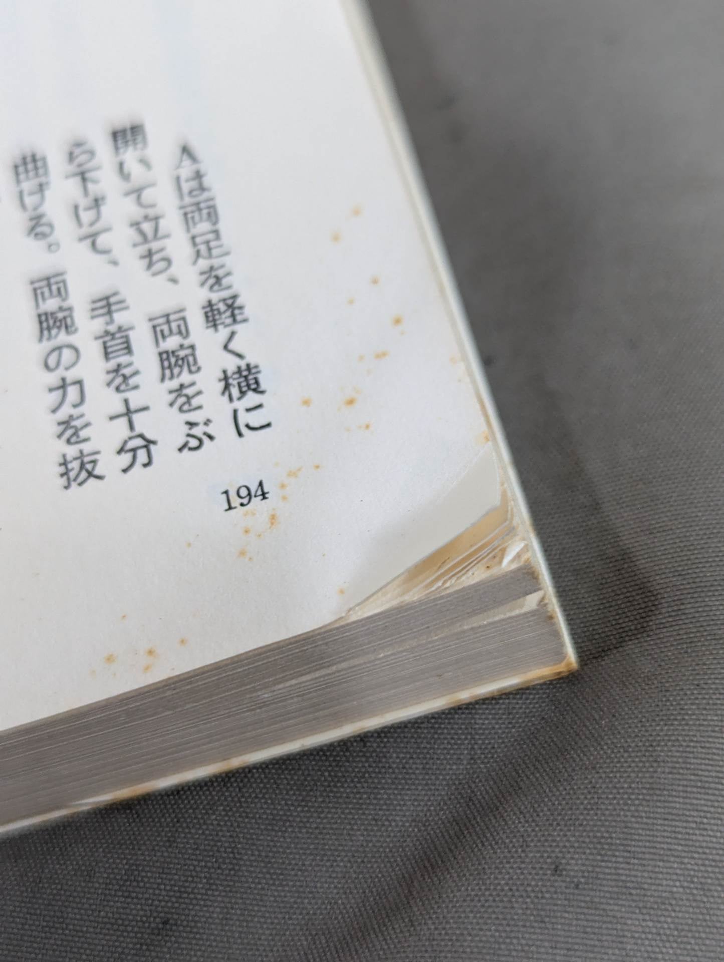 著者 直筆サイン入り】気の本 これであなたも強くなる – 闘道館