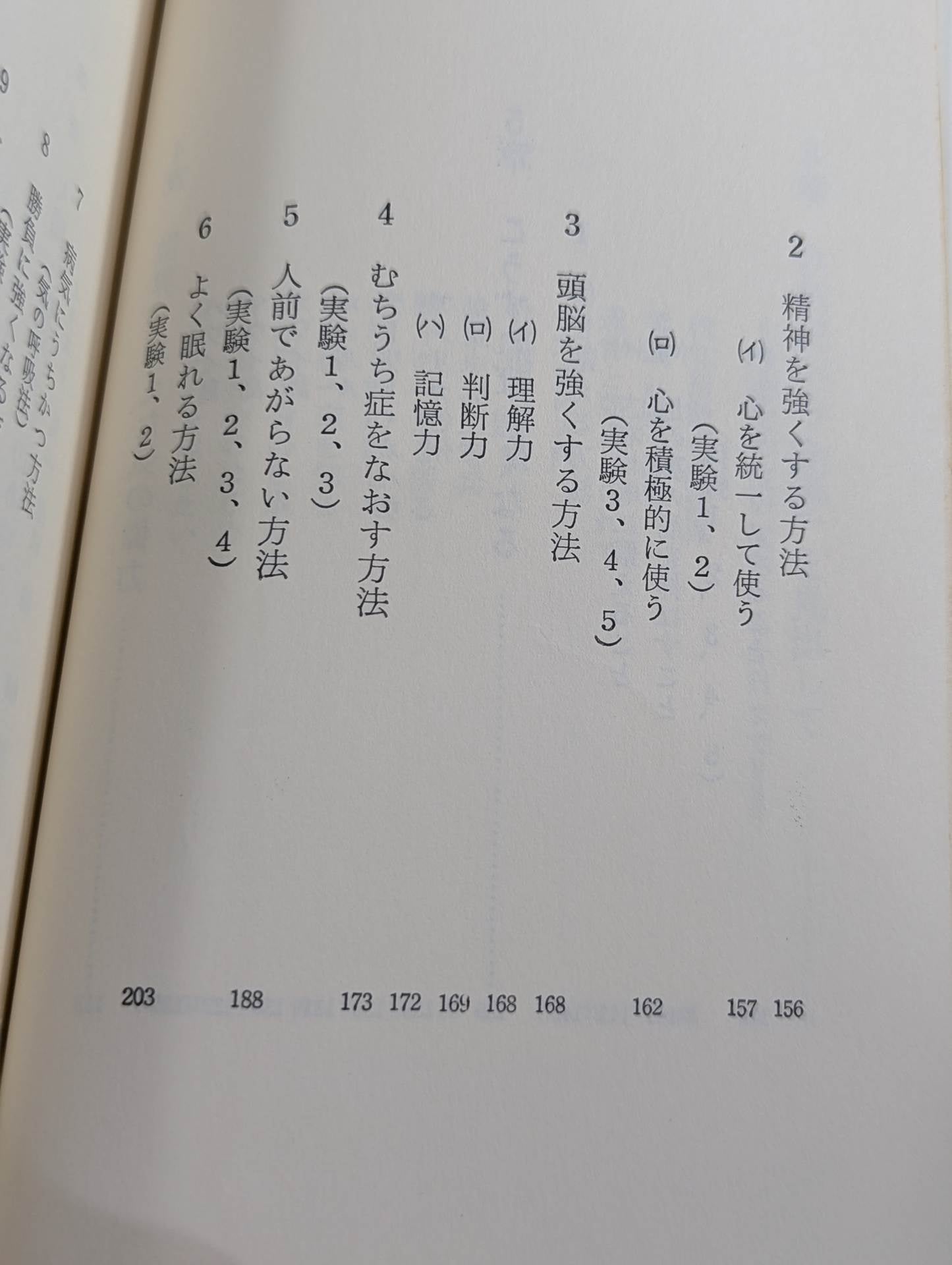 著者 直筆サイン入り】気の本 これであなたも強くなる – 闘道館