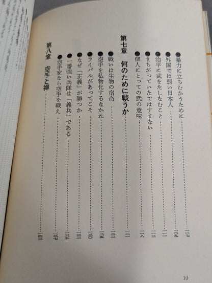 The Road to Kyokushin My KARATE Philosophy