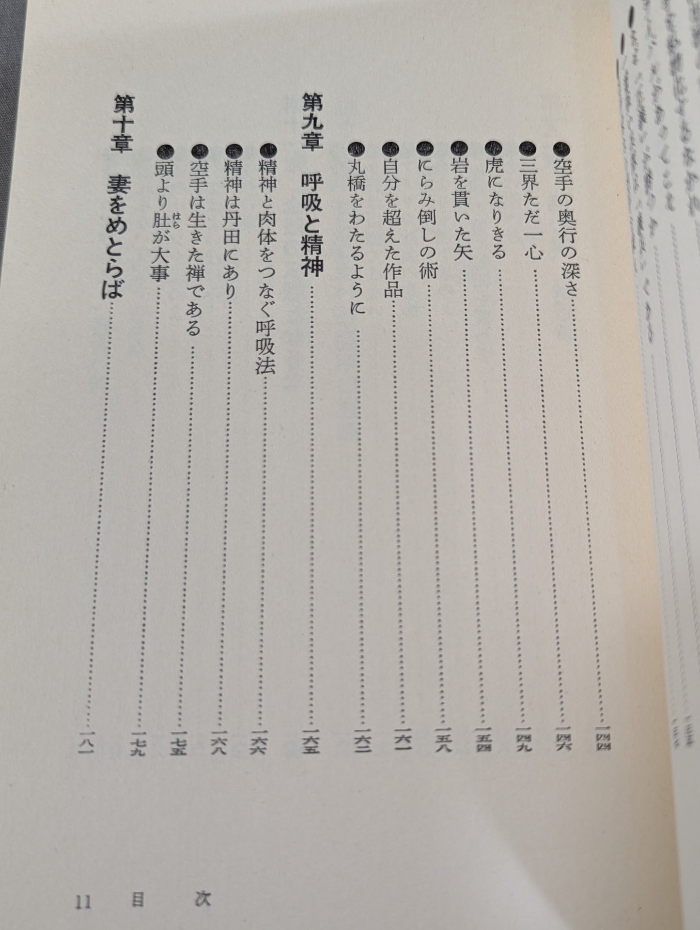 The Road to Kyokushin My KARATE Philosophy