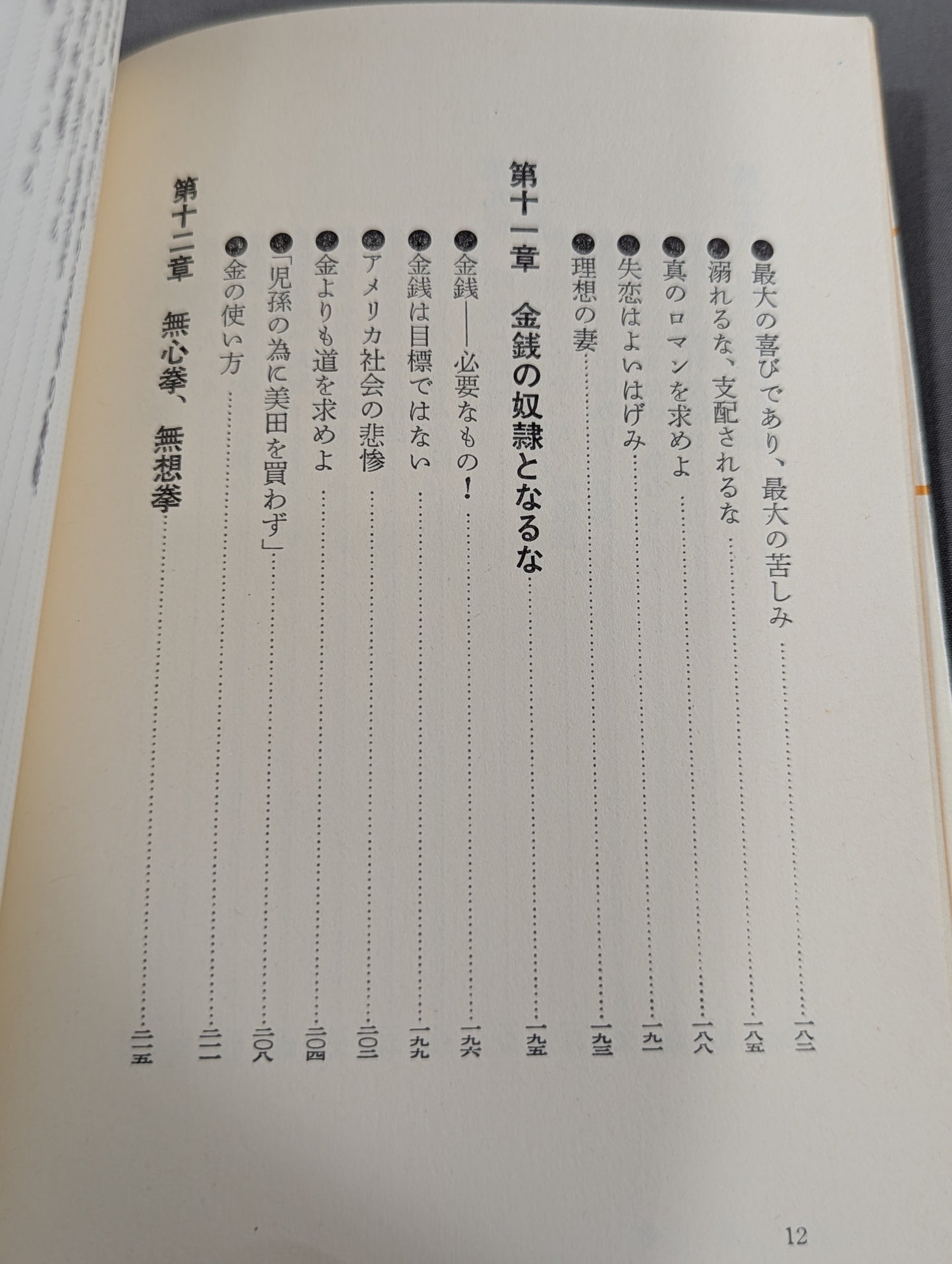 The Road to Kyokushin My KARATE Philosophy