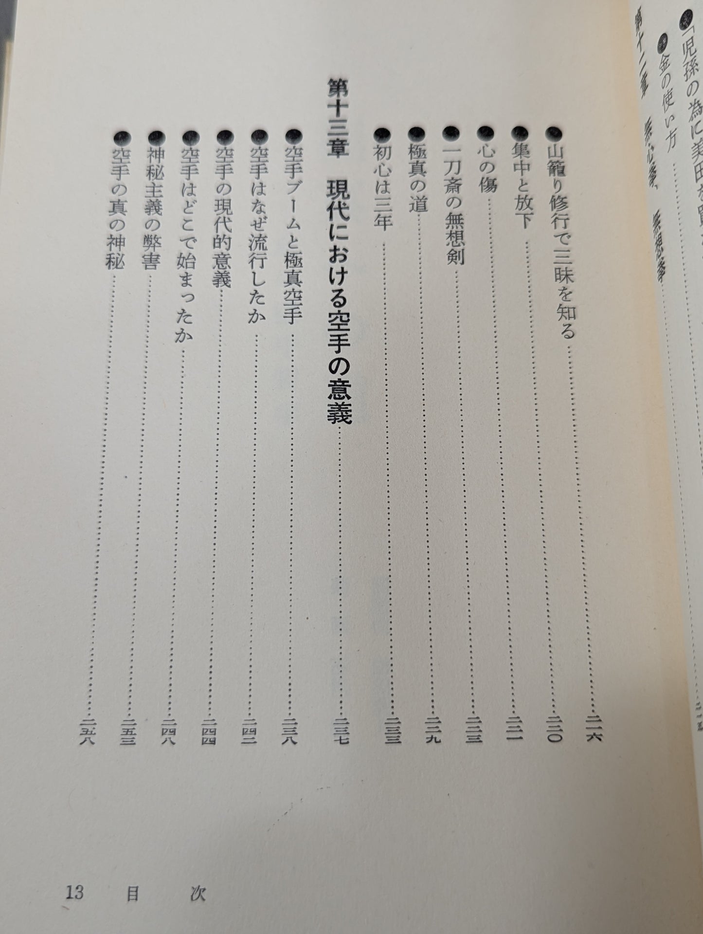 The Road to Kyokushin My KARATE Philosophy