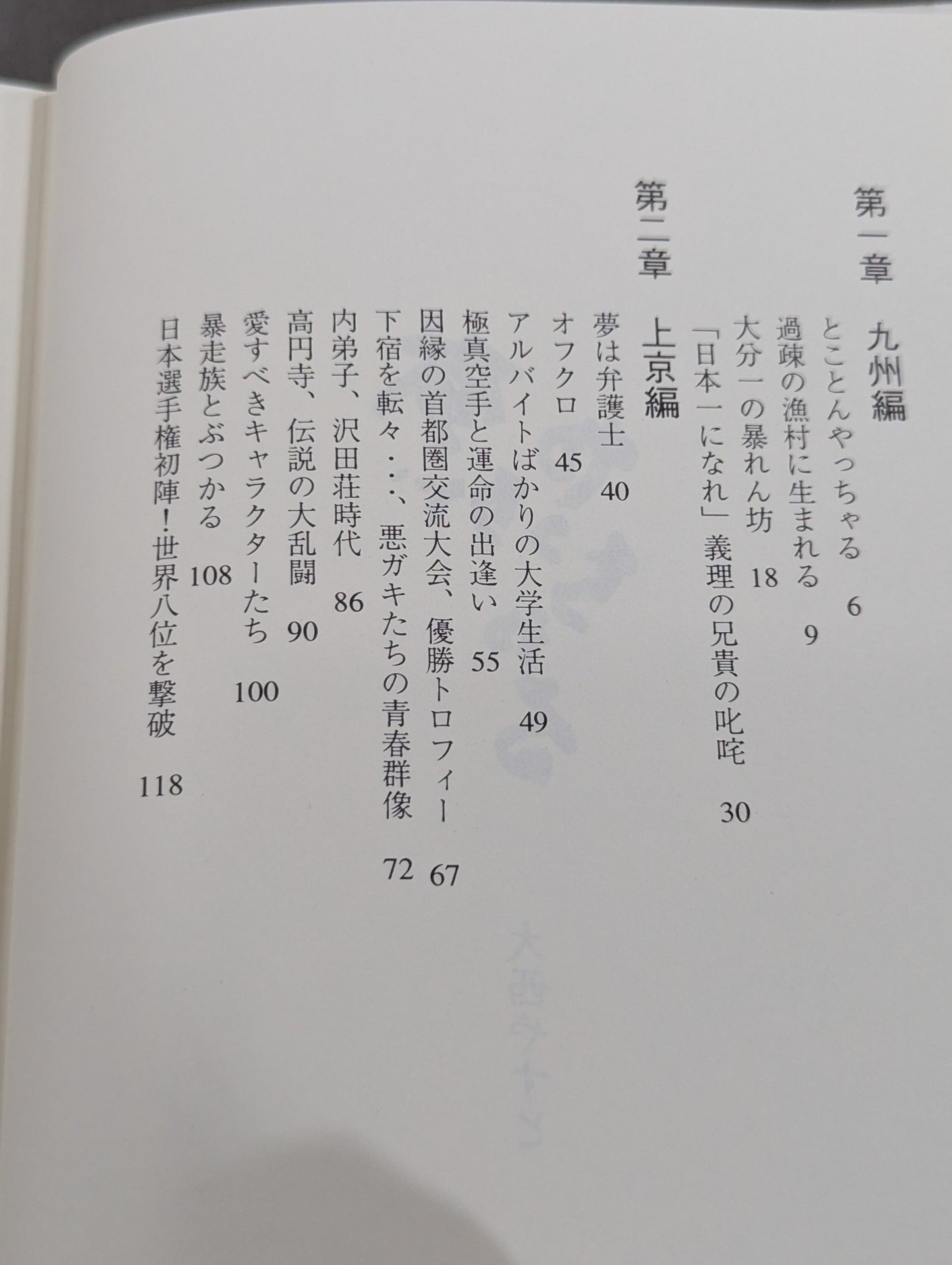 俺がやっちゃる