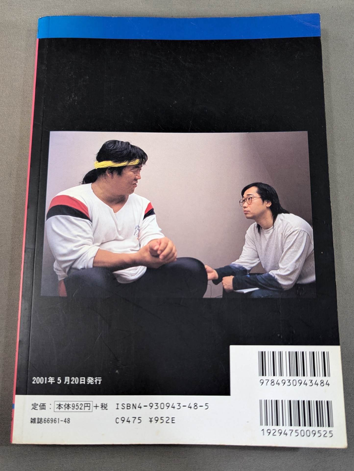 Riki Choshu  vs Katsuhiko Kanazawa "Hey, Kanazawa" Unlimited Time 14 Rounds