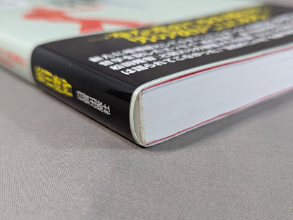 [New Expanded Edition] In Search of Mysterious Kenpo: Tracing the Footsteps of Martial Artist Takashi Matsuda