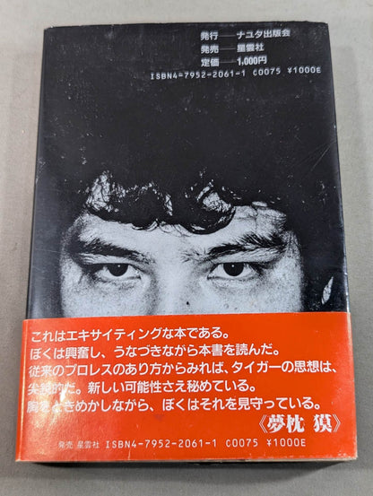 【初版】ケーフェイ