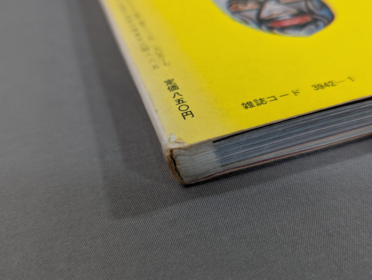 ミル・マスカラス その華麗なる世界