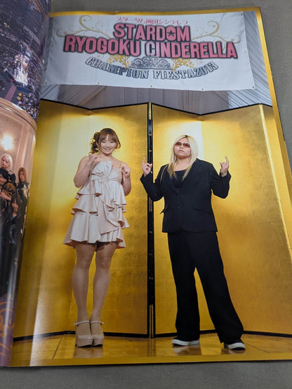 WORLD WONDER RING STARDOM OFFICIAL BOOK / スターダム 両国シンデレラ