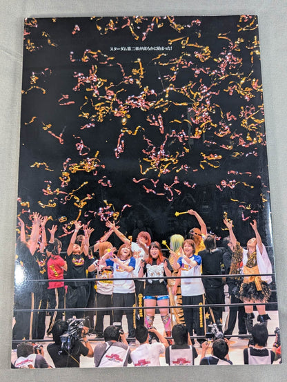 WORLD WONDER RING STARDOM OFFICIAL BOOK / Stardom Ryogoku  Cinderella