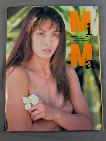 下田美馬 写真集「MIMA」