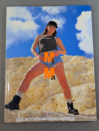 下田美馬 写真集「MIMA」