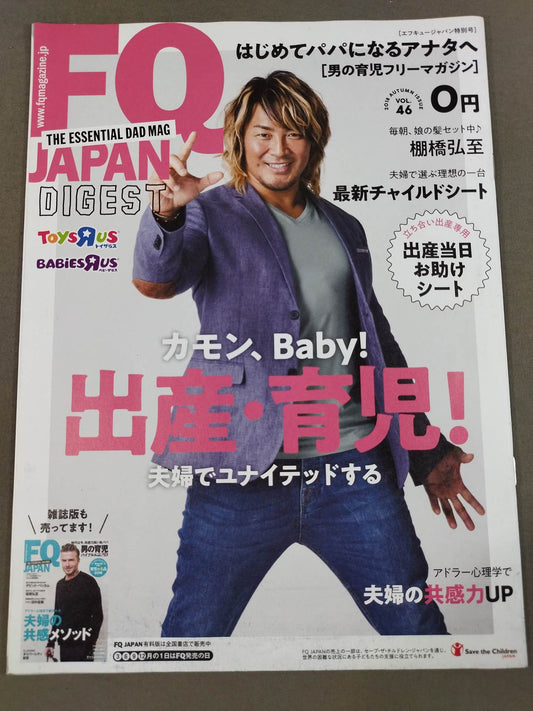FQ JAPAN DIGEST Autumn 2018