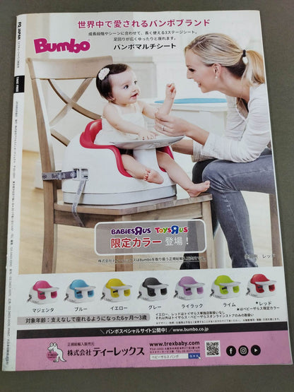 FQ JAPAN DIGEST Autumn 2018