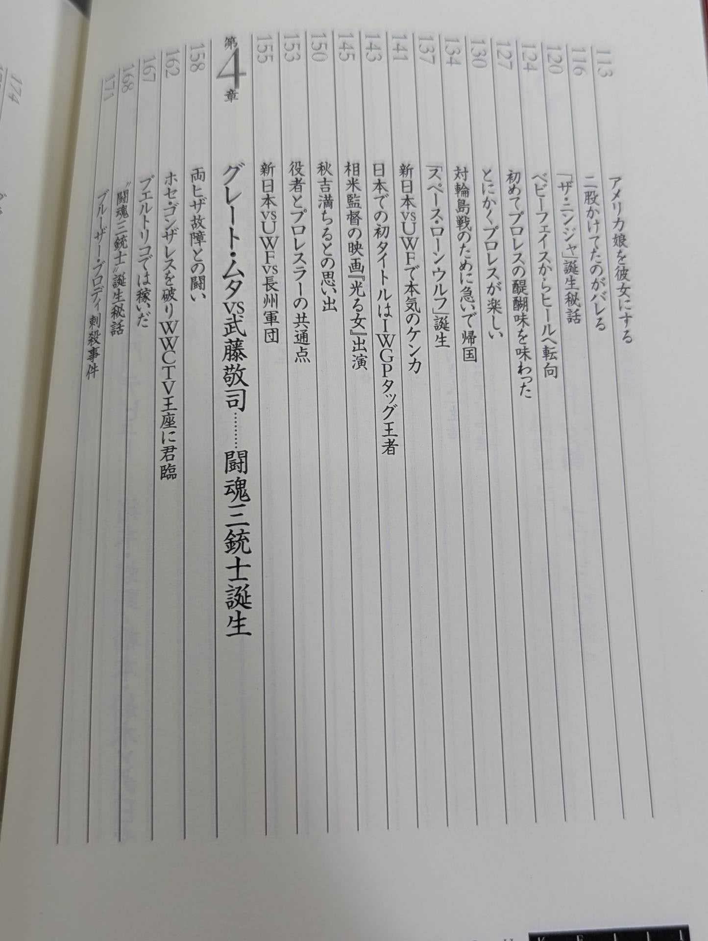 Muto Keiji 's Autobiography Suck it to the marrow of your bones!