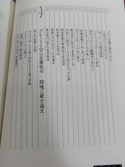 Muto Keiji 's Autobiography Suck it to the marrow of your bones!