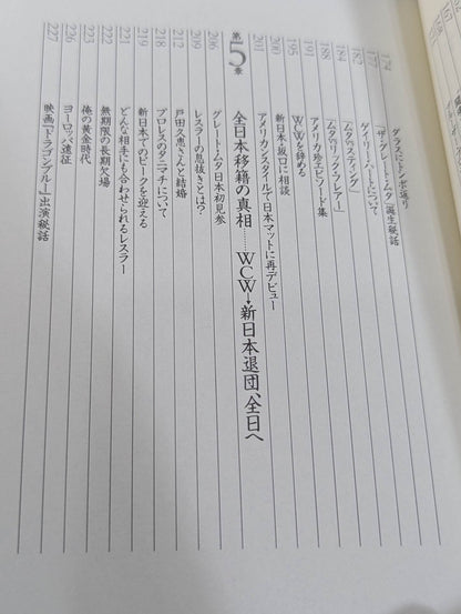 Muto Keiji 's Autobiography Suck it to the marrow of your bones!