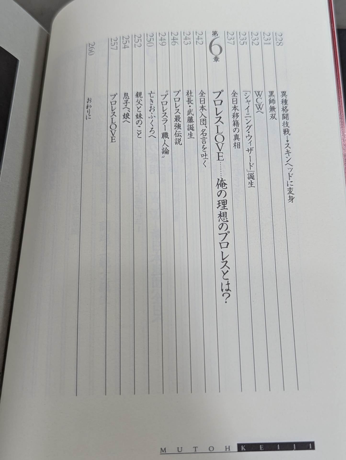 Muto Keiji 's Autobiography Suck it to the marrow of your bones!