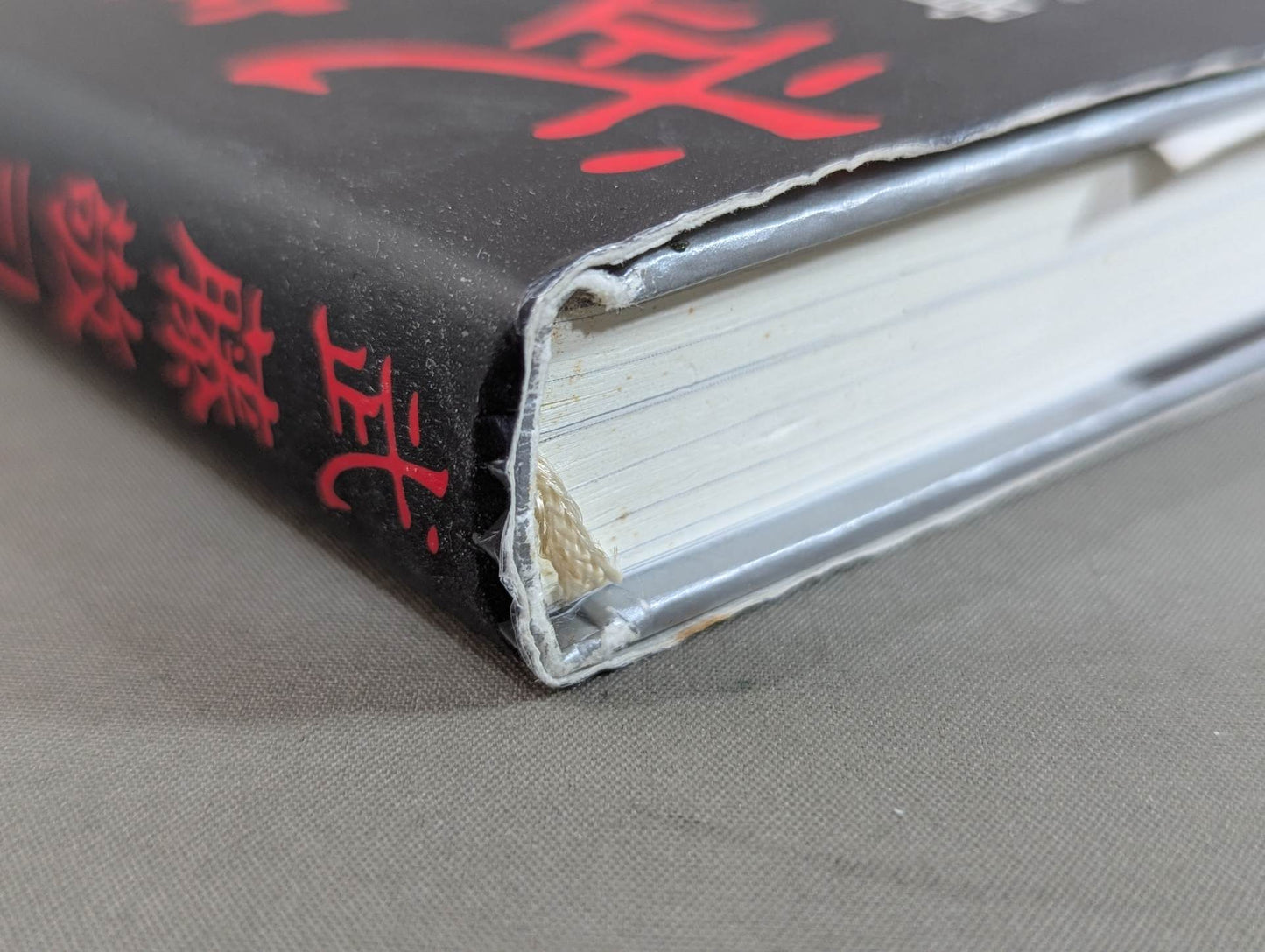 Muto Keiji 's Autobiography Suck it to the marrow of your bones!