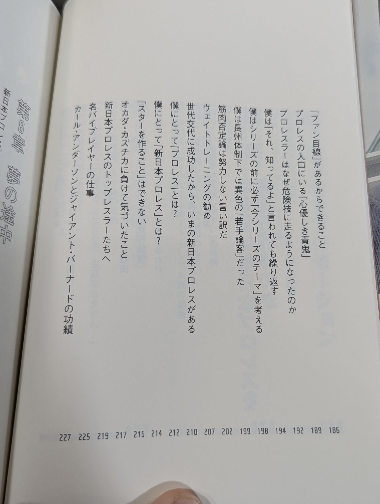 棚橋弘至はなぜ新日本プロレスを変えることができたのか