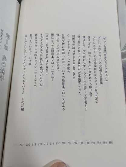 棚橋弘至はなぜ新日本プロレスを変えることができたのか