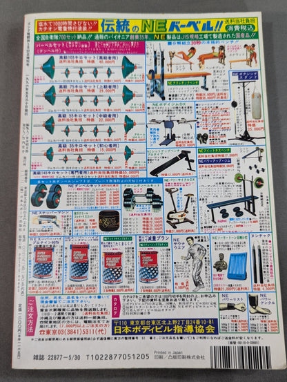 カラテ最強の一冊