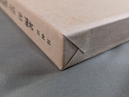 Research by Asaki Motobu and Tatsuo Yamada