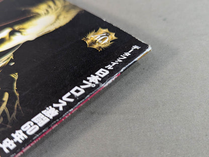 日本プロレス激闘60年史 (14)