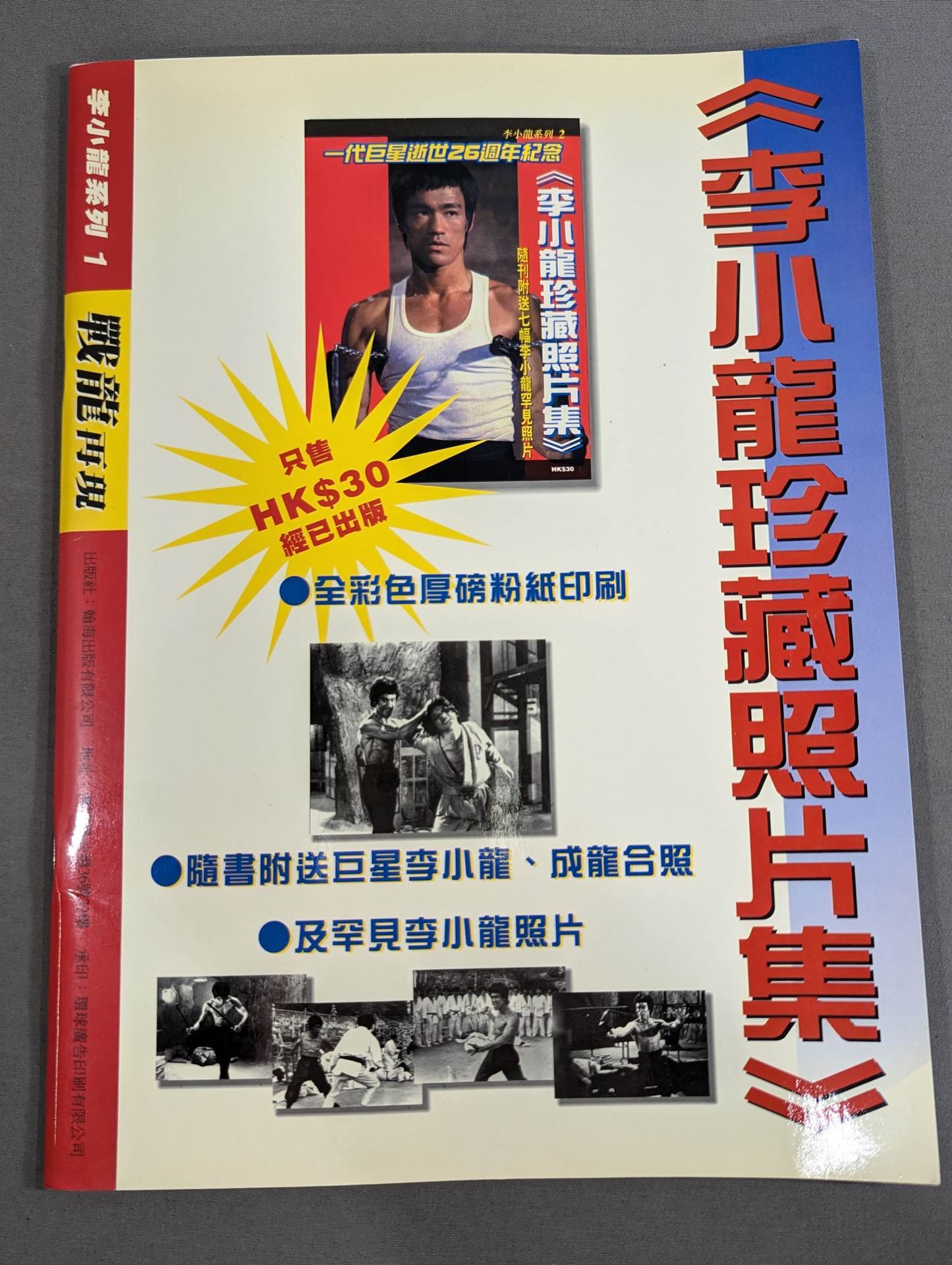 Dragon Reappearance Bruce Lee  Series 1