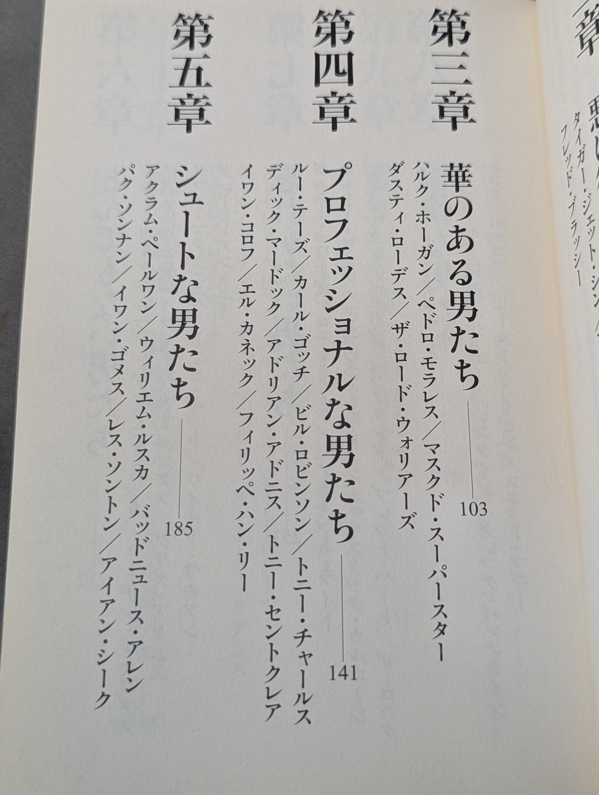 悪役レスラーのやさしい素顔