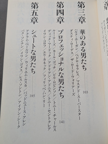 悪役レスラーのやさしい素顔