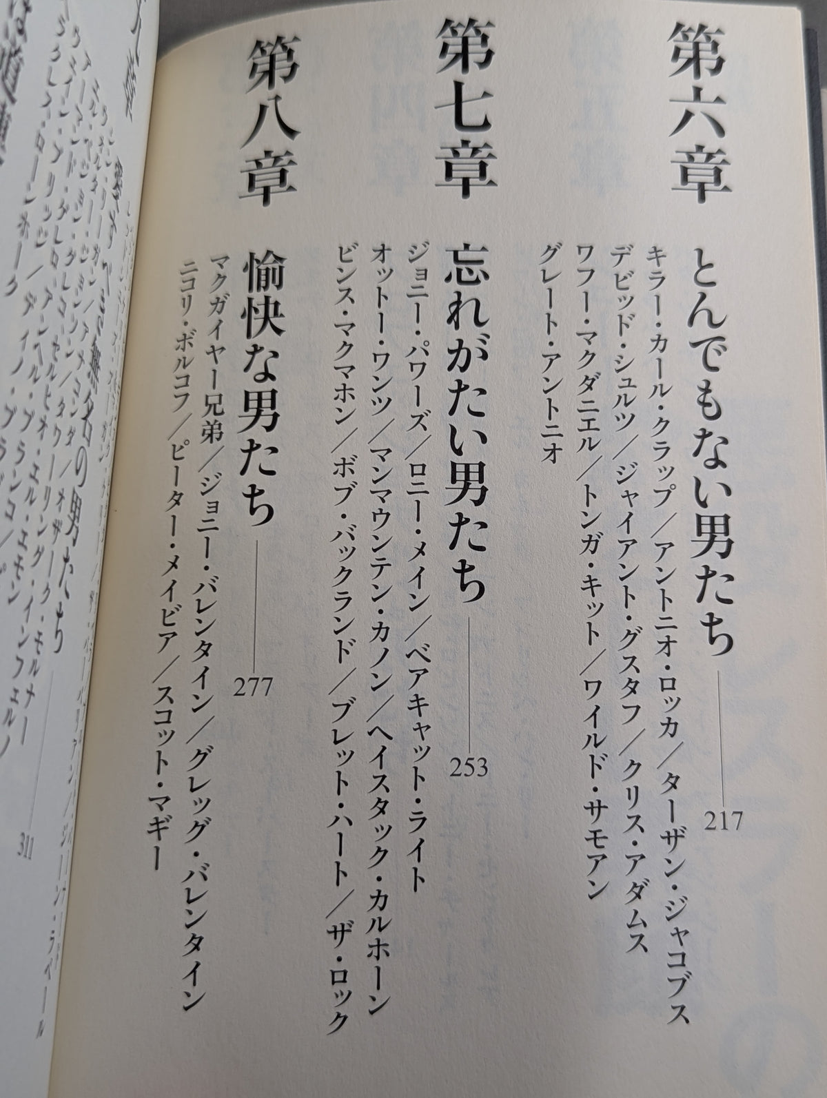 悪役レスラーのやさしい素顔