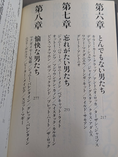 悪役レスラーのやさしい素顔