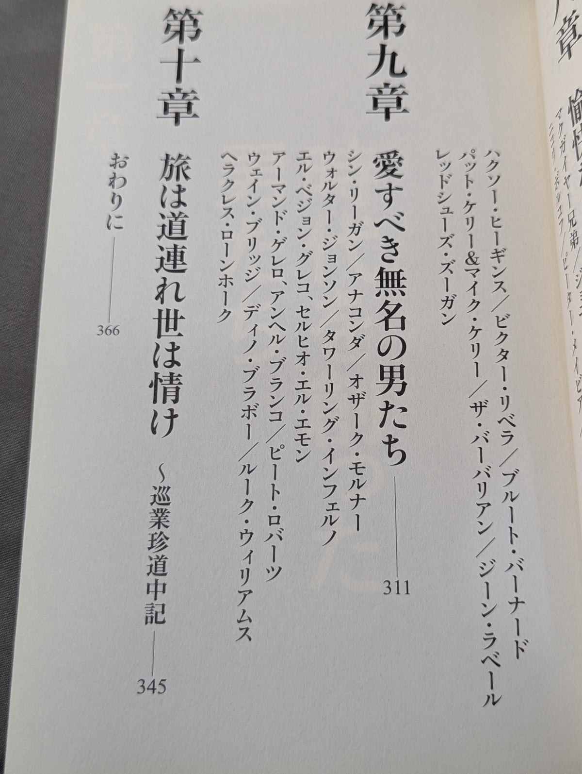 悪役レスラーのやさしい素顔