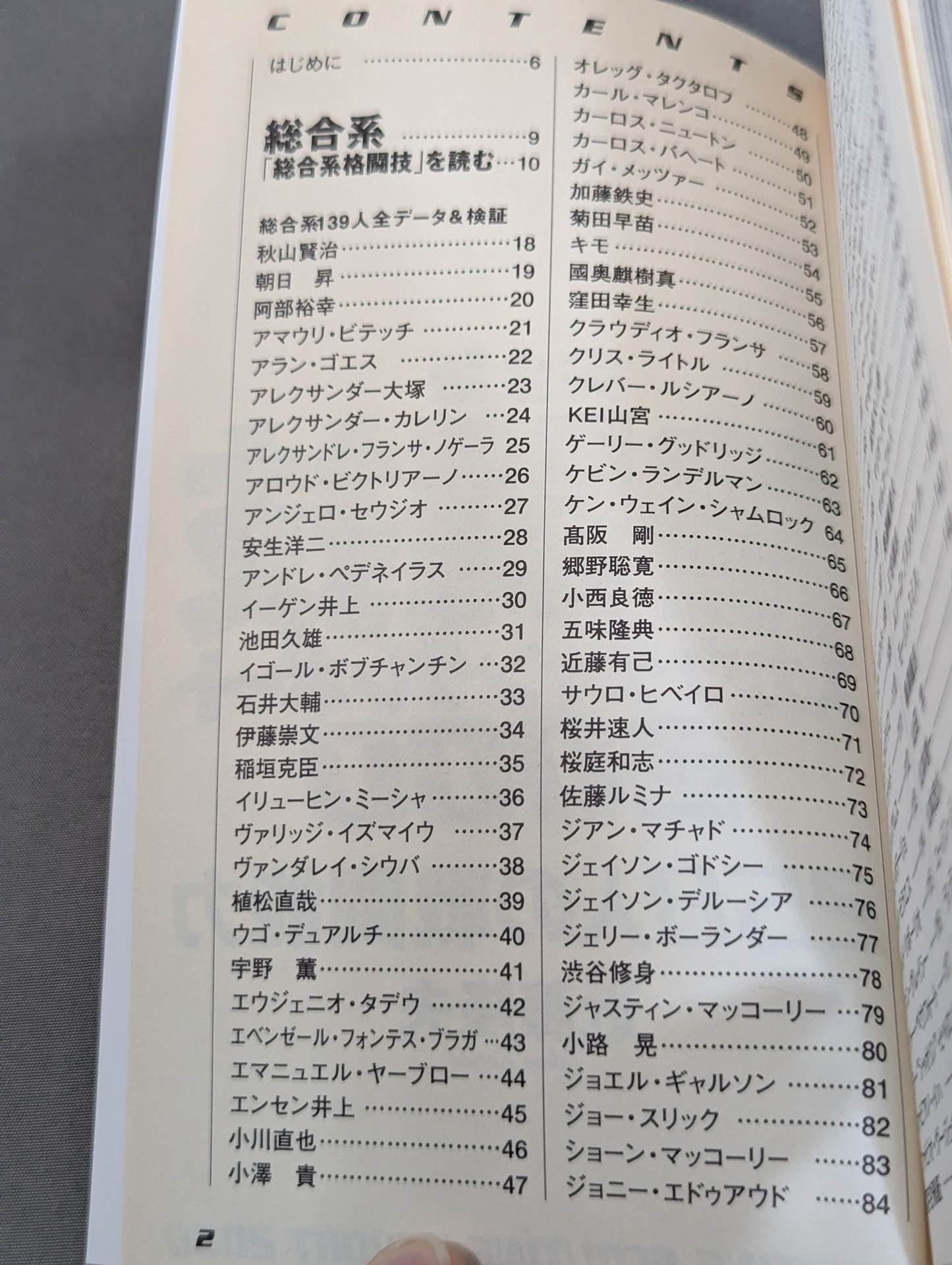 Complete Martial Arts Scouting Report 2000 258 Combat Abilities