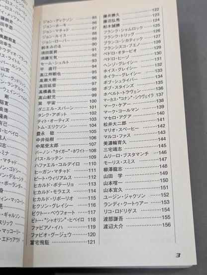 Complete Martial Arts Scouting Report 2000 258 Combat Abilities