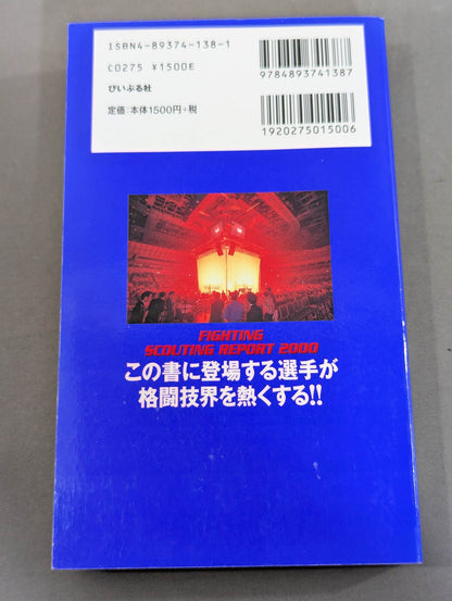 Complete Martial Arts Scouting Report 2000 258 Combat Abilities