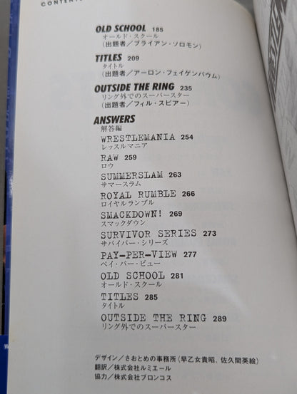 WWEトリビアブック Ultimate World Wrestling Entertainment